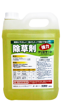 グリホサート5リットル