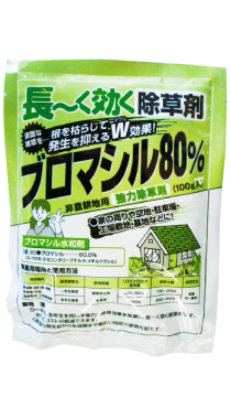 ブロマシル80%水和剤
